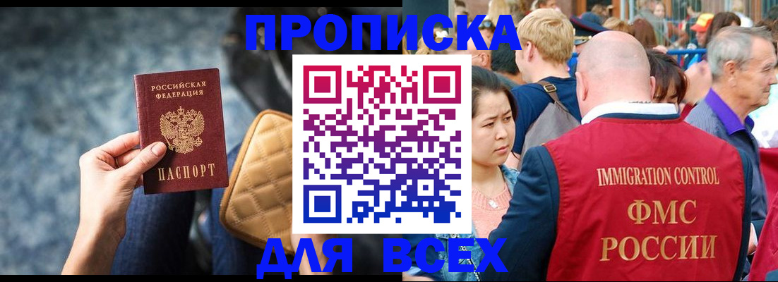 прописка для кредита в Тулуне