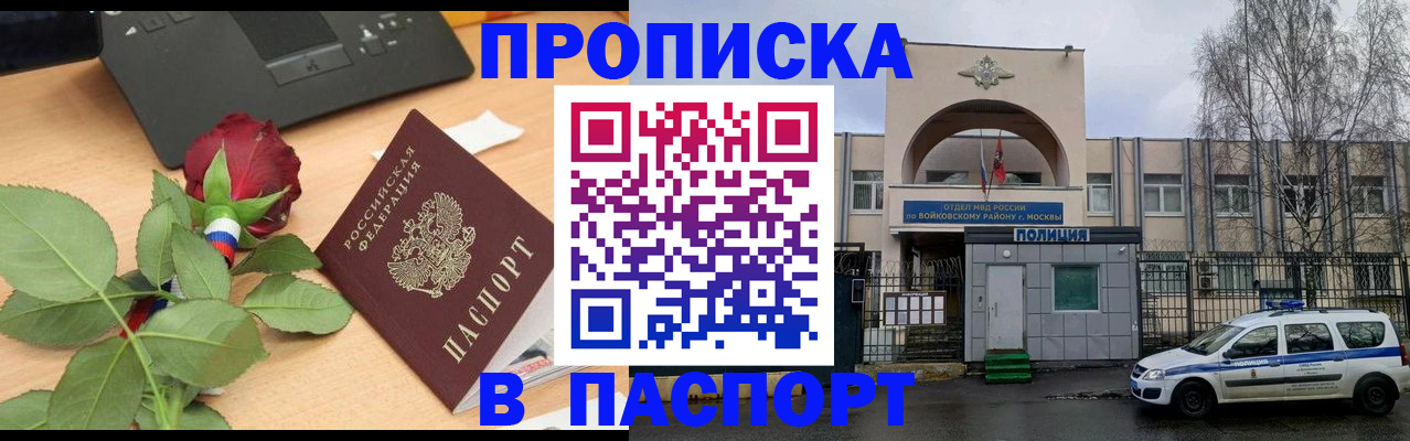 временная регистрация недорого в Тулуне
