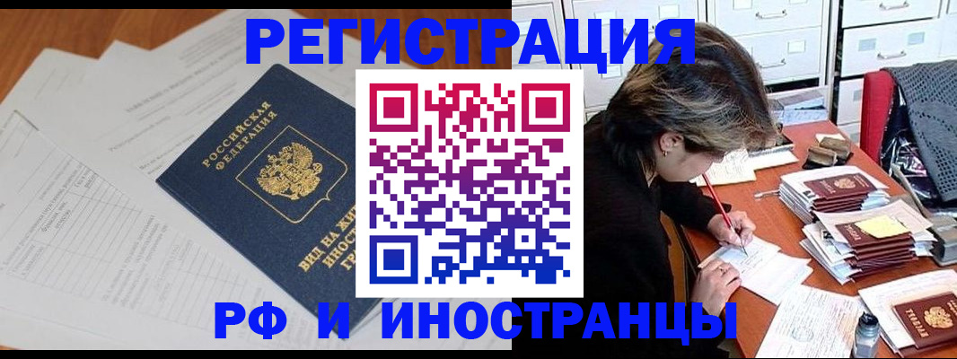 прописка ребенка в Тулуне